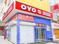 OYO石家庄中原招待所 - 酒店外部