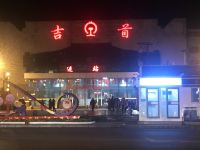 7天优品酒店(吉首火车站店) - 酒店附近