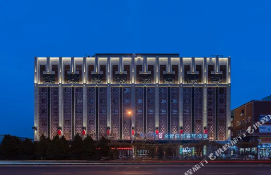 太原全晉麗呈睿軒酒店