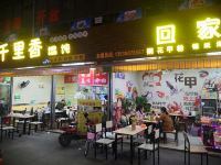 江门鑫都酒店 - 酒店外部