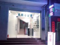 广州奥斯卡公寓 - 酒店外部