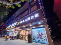 栖米主题公馆(广州融创文旅城店) - 酒店外部