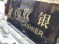 启远商务宾馆(西宁火车站王府井店) - 酒店外部