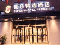 速8精选酒店(叶城文化东路店)