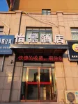 Minquan Yijing Hotel (Minquan Station)