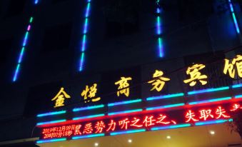 Fuyang Jinyue Business Hotel