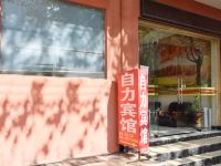 武汉自力宾馆