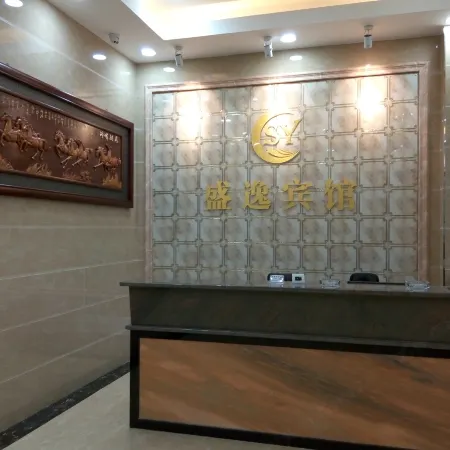 Yingde Shengyi Hotel