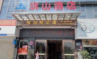 Qishan Hotel (Zhongshan Yijiayi Xinghe Plaza)