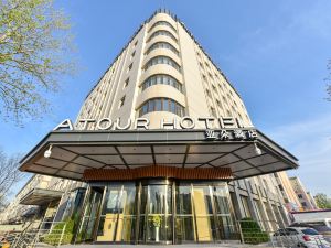 Atour Hotel (Langfang Xichang Road)