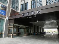 全季酒店(天津响螺湾店)