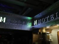 深圳威卡漫酒店 - 酒店外部