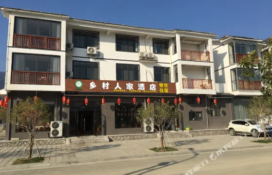 安福鄉村人家酒店