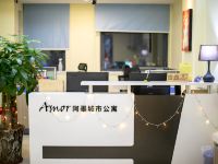 Amor阿墨城市公寓(湛江万达广场店) - 大堂酒廊