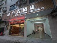 南宁雄力立酒店 - 酒店外部