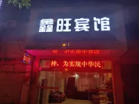 Xiangtan Xinwang Hotel Hotel in zona Yuhu Park