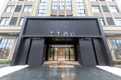 全季飯店（湖州長興店）