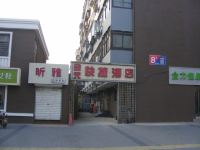 石家庄金元快捷酒店 - 花园