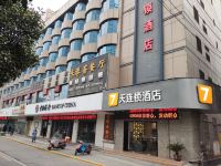 7天连锁酒店(西安理工大学长乐公园地铁站店)