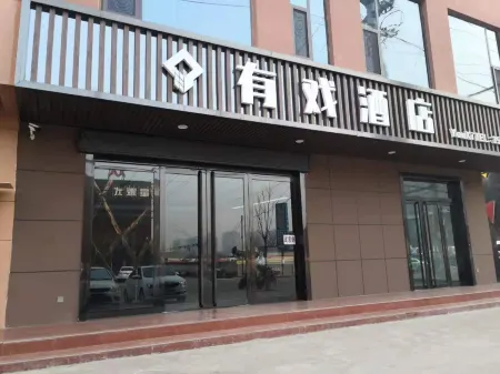 Jiaocheng Youxi Hotel Отели рядом с достопримечательностью «Hexagrams Mountain»