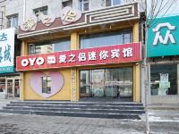 爱之侣迷你主题睡吧(四平站前店) - 酒店外部