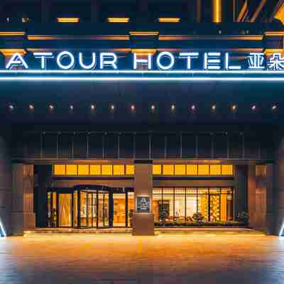湛江人民大道鼎盛廣場亞朵飯店 Hotel Exterior
