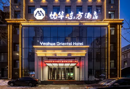 Yeohwa Oriental Hotel (Harbin Haxi Wanda Plaza) Отели рядом с достопримечательностью «Heilongjiang Foreign Economic Institute»