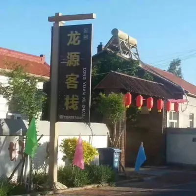 Wengniut Qi Longyuan Inn
