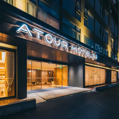 上海北外灘長陽路亞朵酒店 鄰近丹阳路的酒店