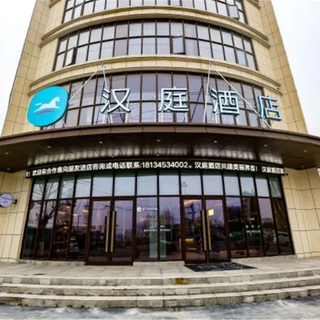 HanTing Hotel (Jieshou Railway Station)