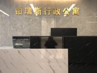 铂瑞斯行政公寓(深圳华强北店) - 公共区域