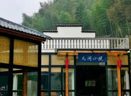 Yanling Fanjian Xiaoyuan Homestay