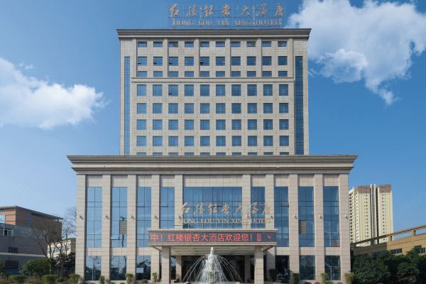 重庆红楼银杏大酒店