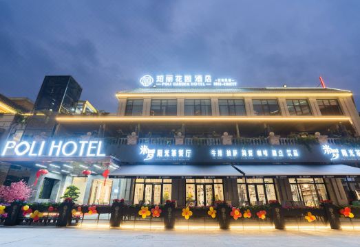 폴리 가든 호텔 침실