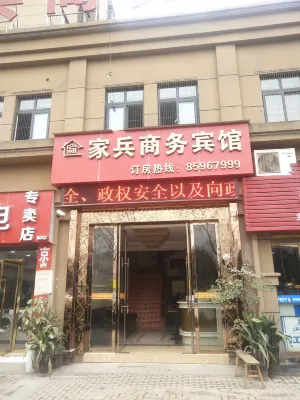 Fengjie Jiabing Business Hotel