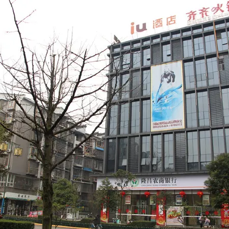 IU Hotel (Hengxin Shopping Center, Longchang)