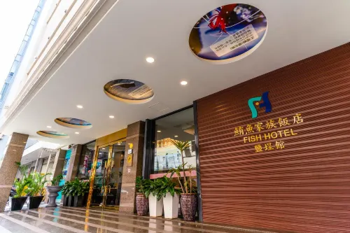 โรงแรมฟิช หยางเฉิง