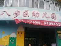 如家酒店(贺州灵峰广场店) - 酒店附近