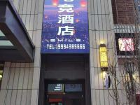 兰州微笑电竞酒店