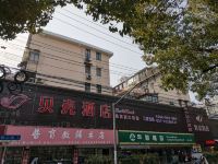 贝壳酒店(上海同济大学四平路校区店) - 酒店外部