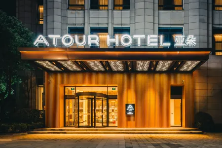 Atour Hotel, Cultural Square, Ningbo International Convention and Exhibition Center Отели рядом с достопримечательностью «Ningbo University of Technology (East Campus)»