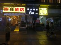 蓉城时代酒店公寓(成都天府广场店) - 其他