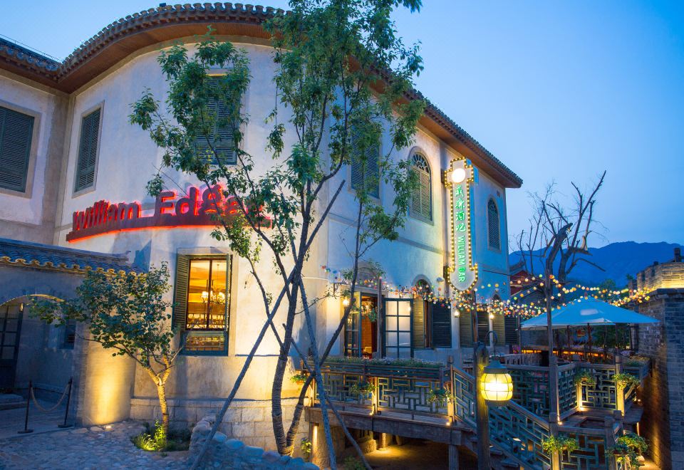 베이징 구베이 워터 타운 윌리엄 에드가 호텔의 로비 또는 외관 이미지