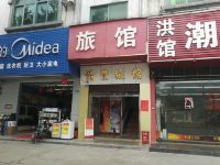 深圳赣丰旅馆众福路店