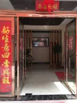 binhai tianyi hotel