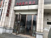 重庆华豪商务酒店