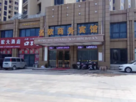 Wangjiang Ming'ou Business Hotel Hoteles en Wangjiang