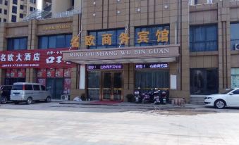 Wangjiang Ming'ou Business Hotel