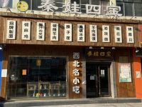 维也纳国际酒店(德州德城店) - 酒店附近