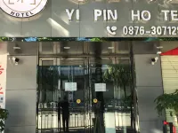 푸닝 이핀 호텔 푸닝 호텔